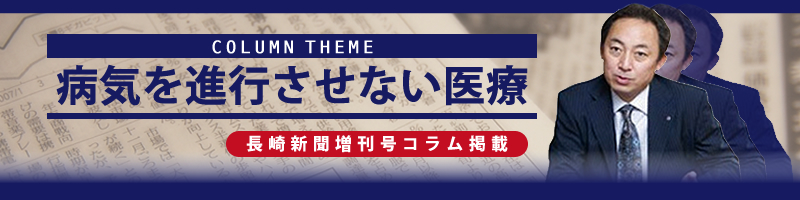 当法人理事長富永雅也のブログが長崎新聞増刊号にコラム掲載となりました。ぜひご覧ください。